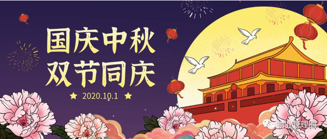 八天小长假，他们是这样过的