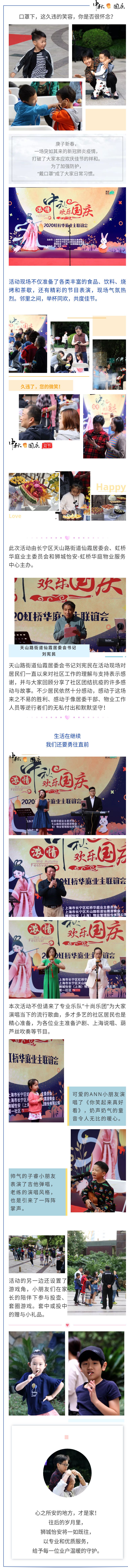 心之所安才是家！久违了，您的笑容