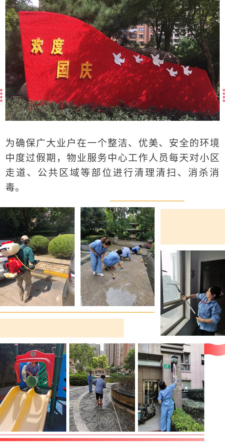 八天小长假,他们是这样过的 八天小长假,他们是这样过的