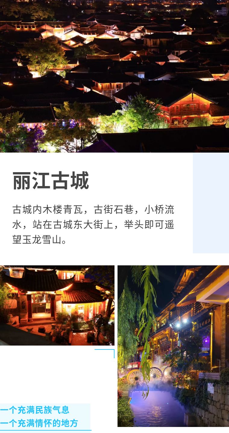 走进云之南,感受不一样的七彩文化——2020年狮城怡安员工云南之旅 走进云之南,感受不一样的七彩文化——2020年狮城怡安员工云南之旅