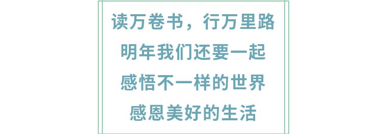 走进云之南,感受不一样的七彩文化——2020年狮城怡安员工云南之旅 走进云之南,感受不一样的七彩文化——2020年狮城怡安员工云南之旅