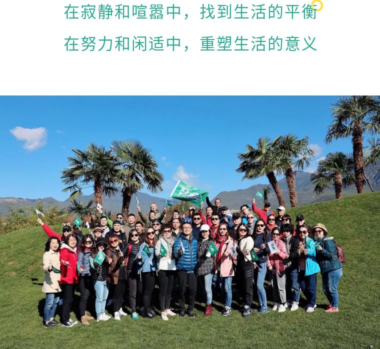 走进云之南,感受不一样的七彩文化——2020年狮城怡安员工云南之旅 走进云之南,感受不一样的七彩文化——2020年狮城怡安员工云南之旅