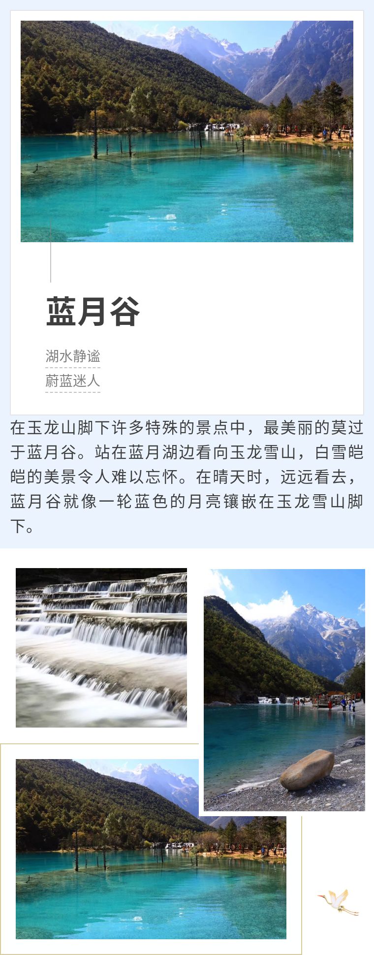 走进云之南,感受不一样的七彩文化——2020年狮城怡安员工云南之旅 走进云之南,感受不一样的七彩文化——2020年狮城怡安员工云南之旅