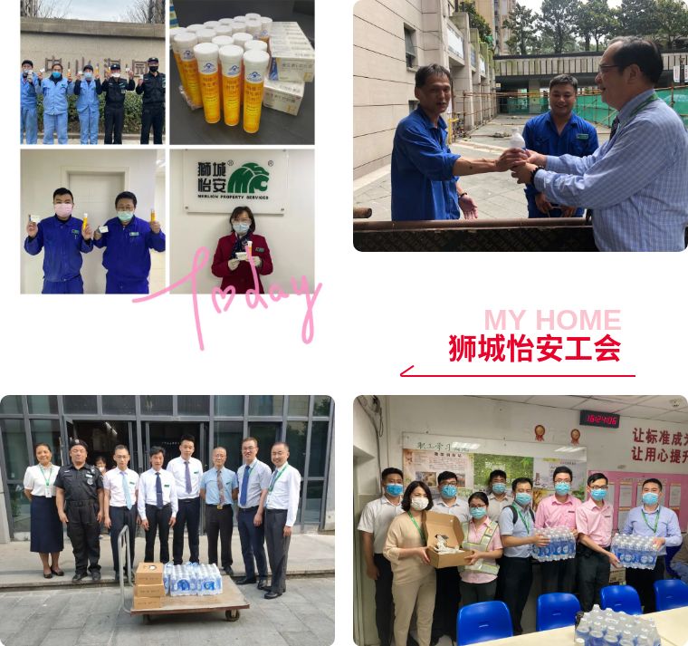 喜报!狮城怡安工会荣膺2020年“全国模范职工之家” 喜报!狮城怡安工会荣膺2020年“全国模范职工之家”