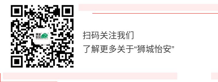 喜报!狮城怡安工会荣膺2020年“全国模范职工之家” 喜报!狮城怡安工会荣膺2020年“全国模范职工之家”
