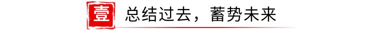狮城怡安召开2021年度工作会议 思考谋划新一年工作发展 狮城怡安召开2021年度工作会议 思考谋划新一年工作发展