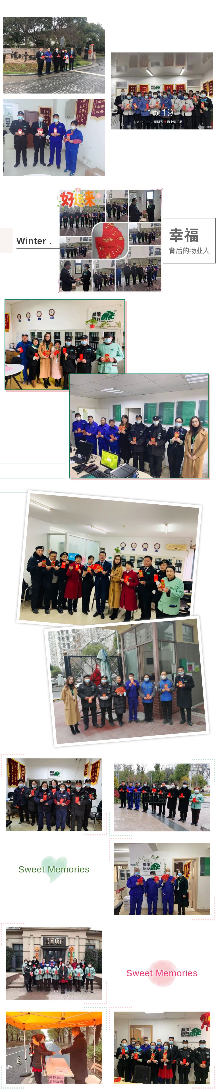 大年初一送红包,狮城怡安给春节在岗员工拜大年送祝福 大年初一送红包,狮城怡安给春节在岗员工拜大年送祝福