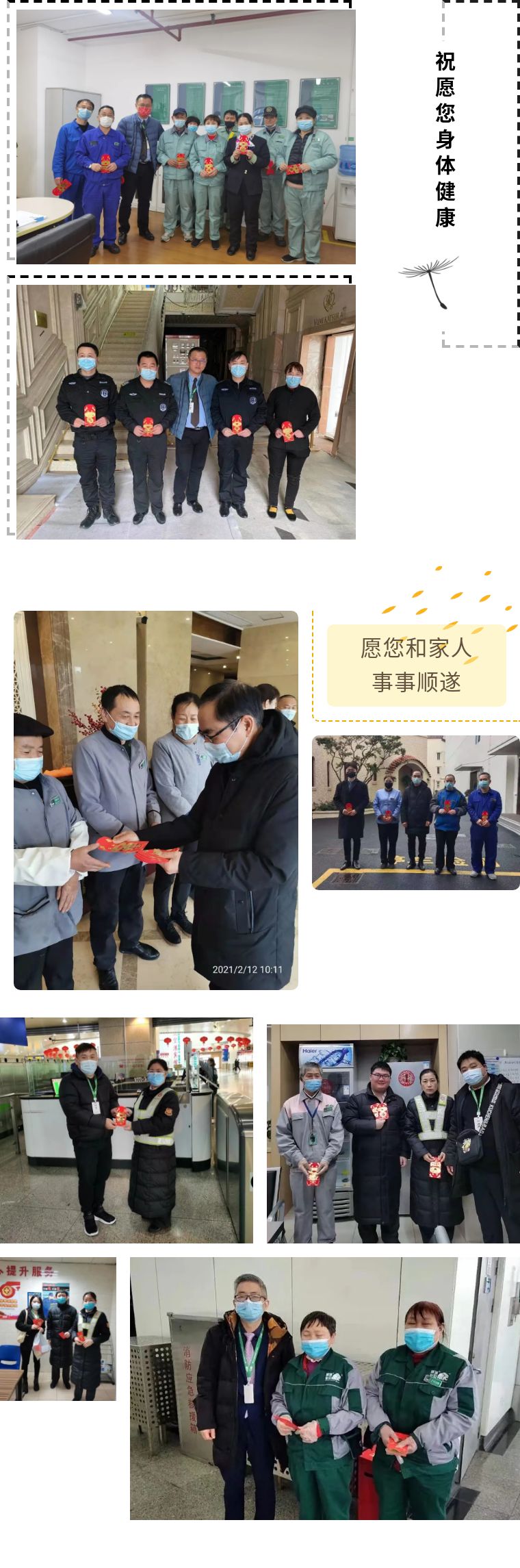 大年初一送红包,狮城怡安给春节在岗员工拜大年送祝福 大年初一送红包,狮城怡安给春节在岗员工拜大年送祝福