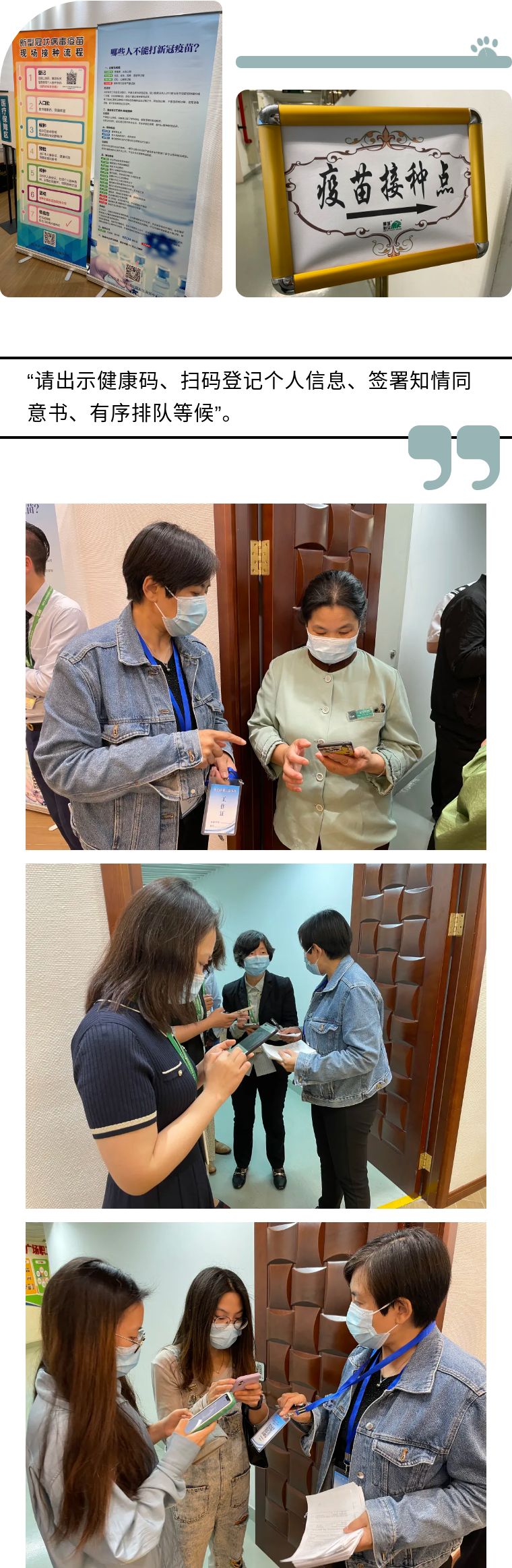 狮城怡安有序组织新冠疫苗接种工作 狮城怡安有序组织新冠疫苗接种工作