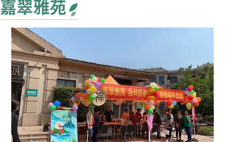 丰富又走心的端午节活动,浓浓情意构建社区和谐氛围 丰富又走心的端午节活动,浓浓情意构建社区和谐氛围