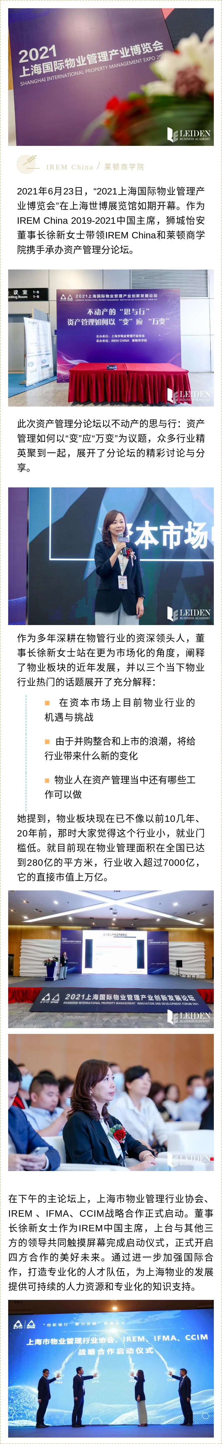 听狮城怡安徐董讲：资本市场中的资产管理新机遇