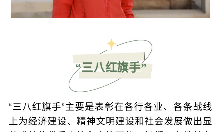 狮城怡安董事长徐新女士荣获“2019-2020年度上海市三八红旗手”称号! 狮城怡安董事长徐新女士荣获“2019-2020年度上海市三八红旗手”称号!