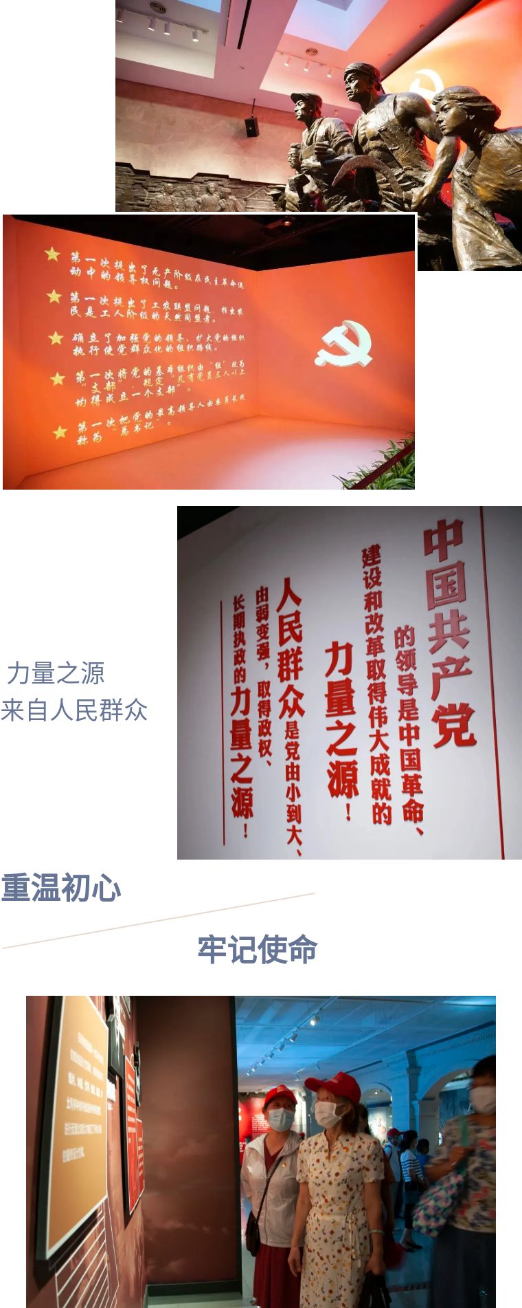 重温革命历程,传承红色精神——庆祝建党百年华诞 重温革命历程,传承红色精神——庆祝建党百年华诞