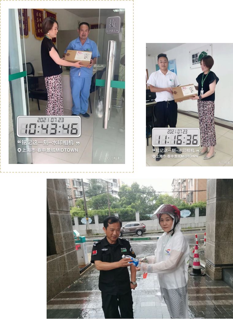 炎炎夏日送清凉!感谢坚守在岗位的你们 炎炎夏日送清凉!感谢坚守在岗位的你们