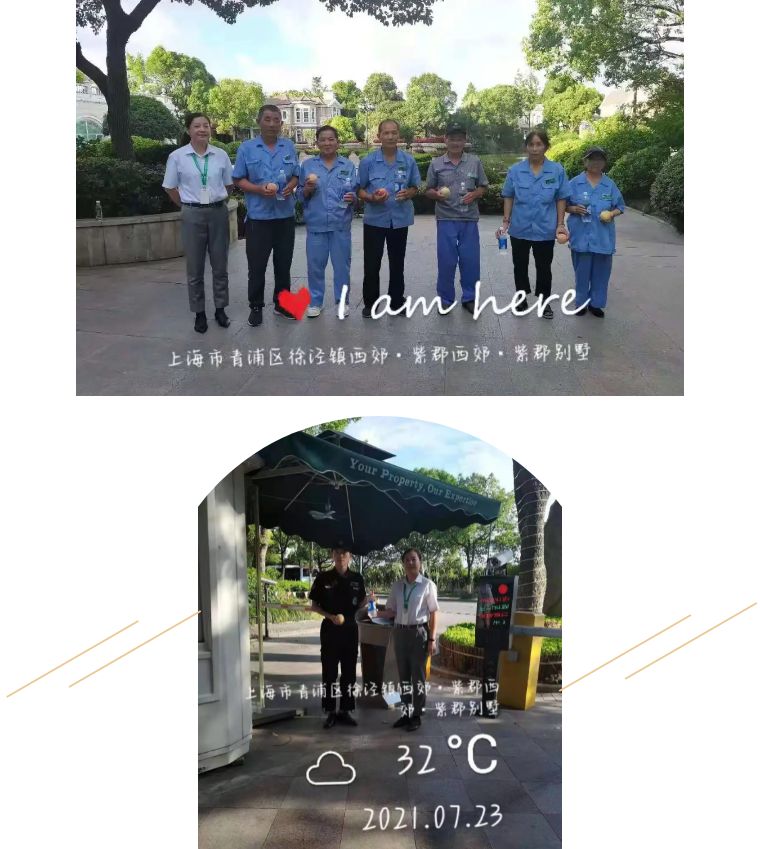 炎炎夏日送清凉!感谢坚守在岗位的你们 炎炎夏日送清凉!感谢坚守在岗位的你们