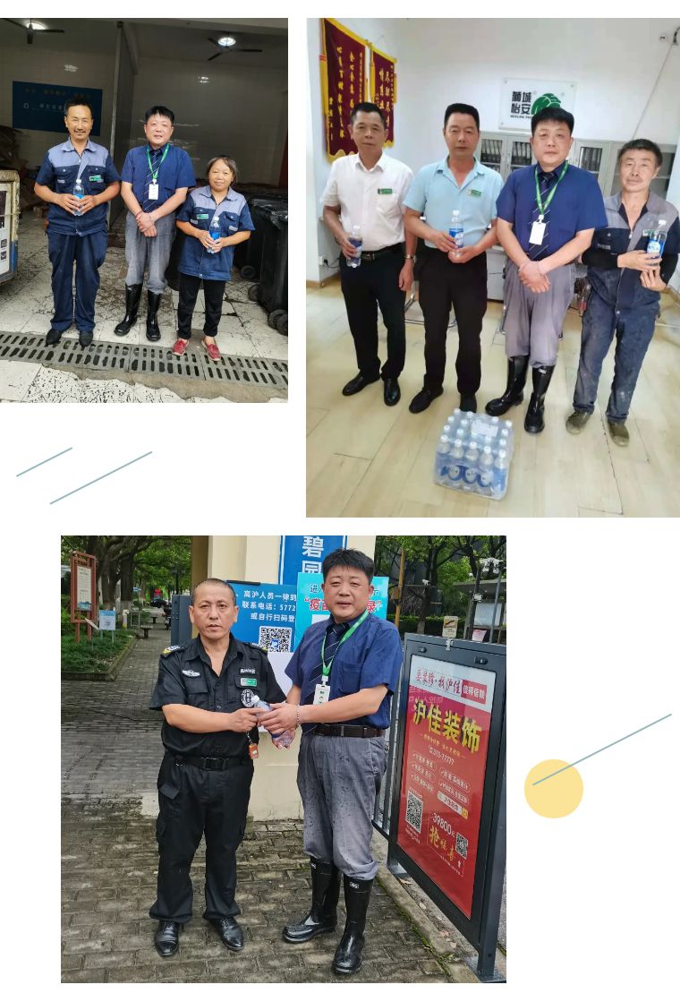 炎炎夏日送清凉!感谢坚守在岗位的你们 炎炎夏日送清凉!感谢坚守在岗位的你们