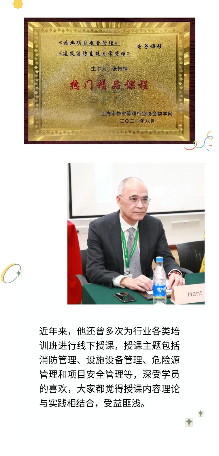 狮城怡安获“品牌企业网院”称号 狮城怡安获“品牌企业网院”称号