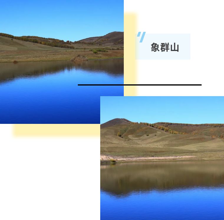 遇见金秋,遇见承德——2021年狮城怡安员工旅游 遇见金秋,遇见承德——2021年狮城怡安员工旅游