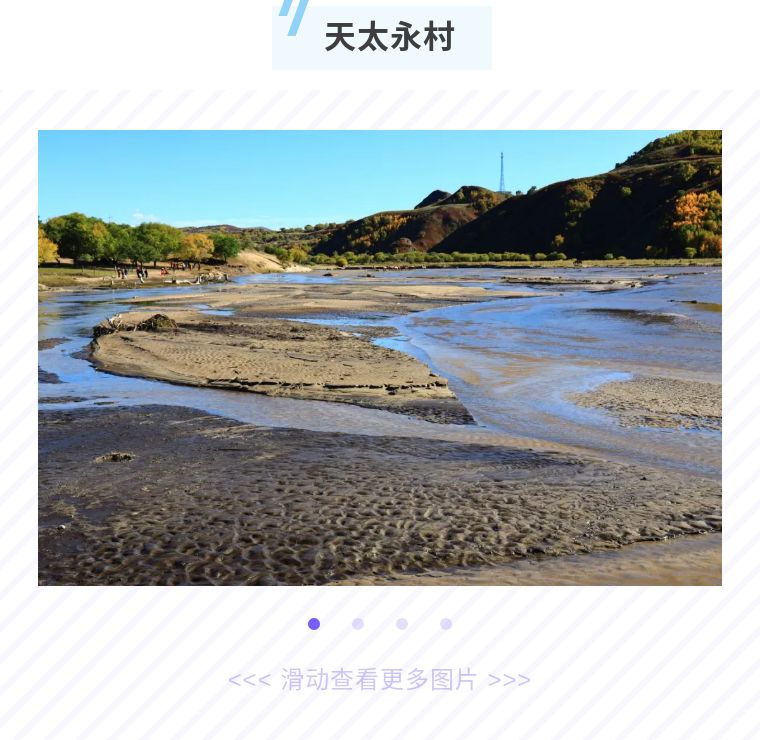 遇见金秋,遇见承德——2021年狮城怡安员工旅游 遇见金秋,遇见承德——2021年狮城怡安员工旅游
