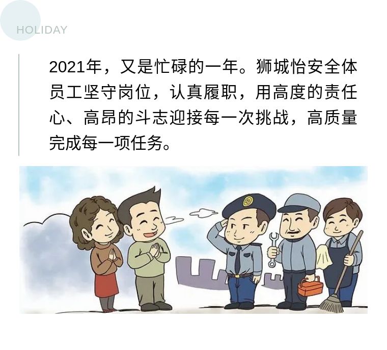 遇见金秋,遇见承德——2021年狮城怡安员工旅游 遇见金秋,遇见承德——2021年狮城怡安员工旅游