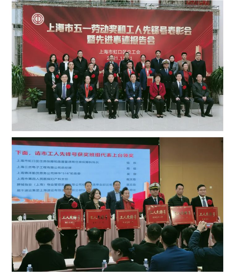 狮城怡安轨道交通事业部荣获上海市工人先锋号称号 狮城怡安轨道交通事业部荣获上海市工人先锋号称号