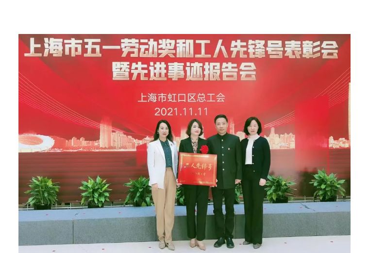 狮城怡安轨道交通事业部荣获上海市工人先锋号称号 狮城怡安轨道交通事业部荣获上海市工人先锋号称号