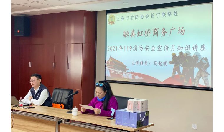 园区消防安全怎么做?融真虹桥商务广场这场培训为企业答疑解惑 园区消防安全怎么做?融真虹桥商务广场这场培训为企业答疑解惑