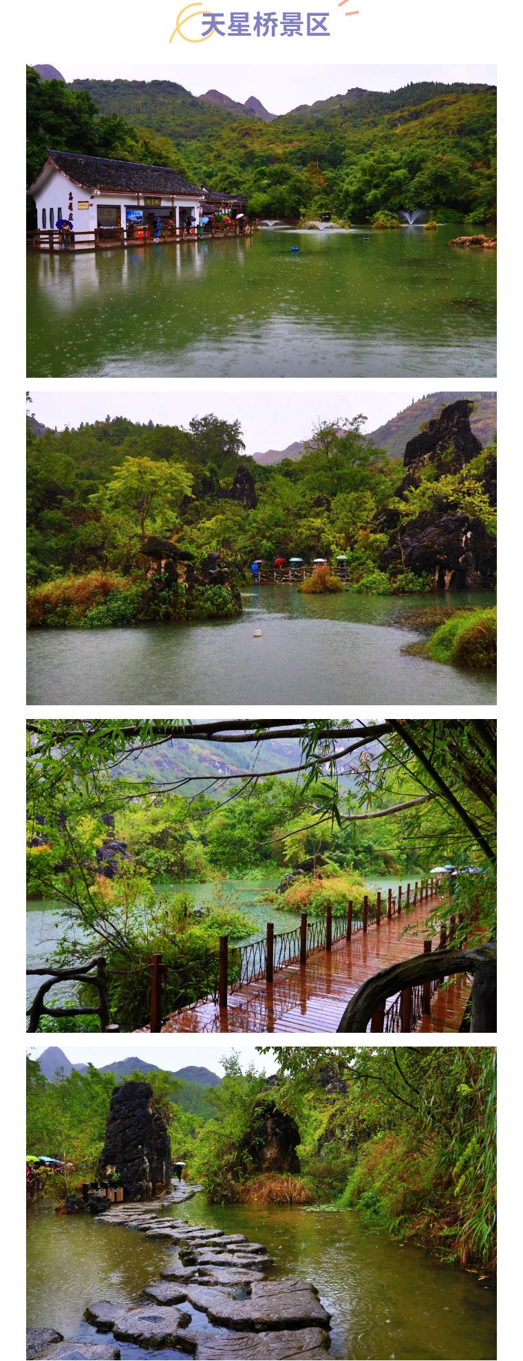 黔山万水,我们和贵阳来一场美好的相会——2021年狮城怡安荣誉员工旅游 黔山万水,我们和贵阳来一场美好的相会——2021年狮城怡安荣誉员工旅游