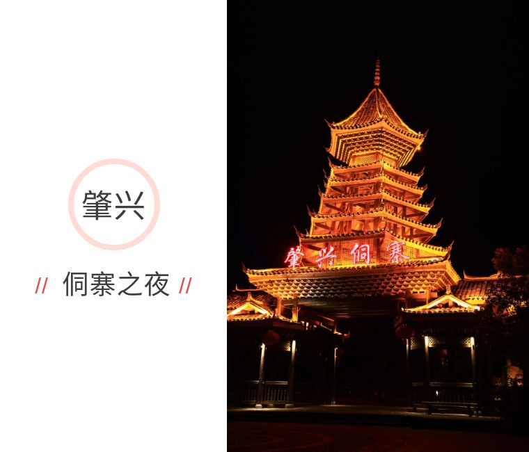 黔山万水,我们和贵阳来一场美好的相会——2021年狮城怡安荣誉员工旅游 黔山万水,我们和贵阳来一场美好的相会——2021年狮城怡安荣誉员工旅游