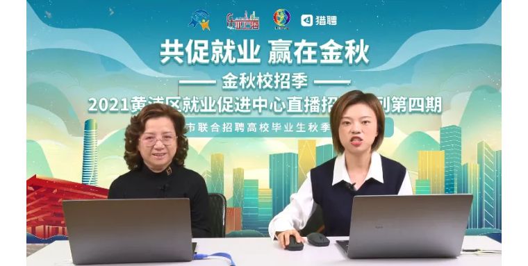 直播招聘,我们用满满诚意,期待您的加入! 直播招聘,我们用满满诚意,期待您的加入!