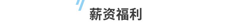 直播招聘,我们用满满诚意,期待您的加入! 直播招聘,我们用满满诚意,期待您的加入!