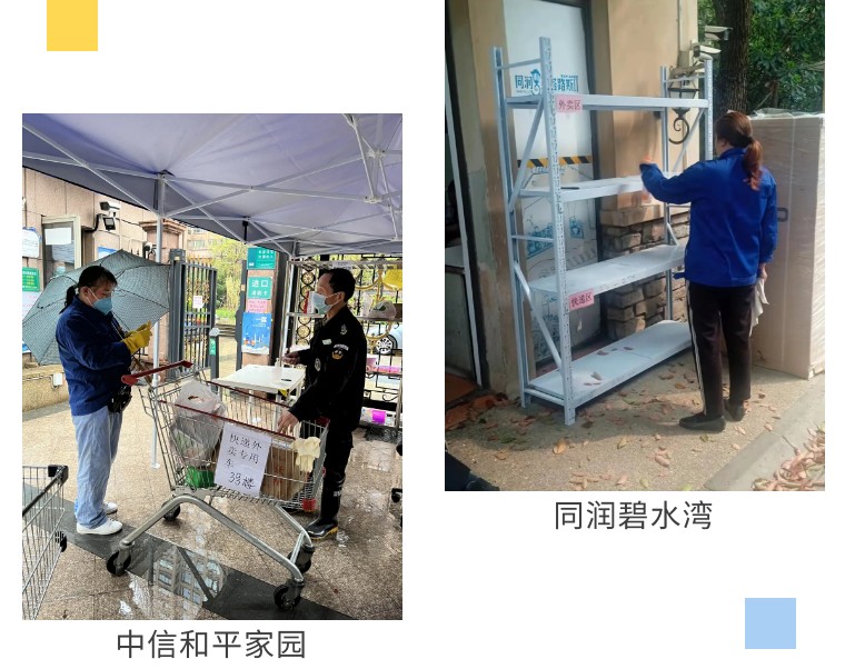 疫情再次来袭!狮城怡安迎难而上,守护家园,维“沪”平安 疫情再次来袭!狮城怡安迎难而上,守护家园,维“沪”平安