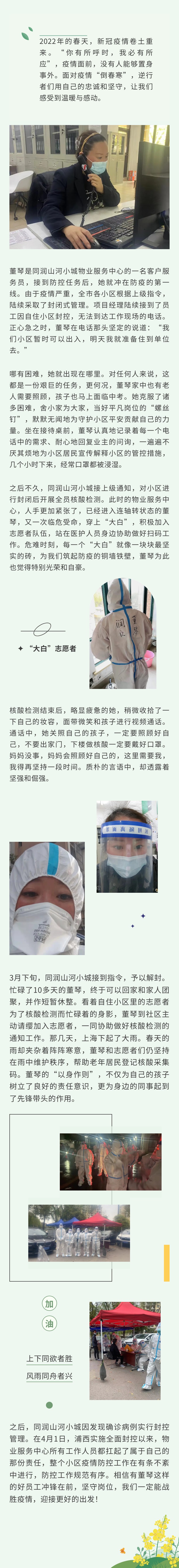 【“疫”路有你②】舍小家为大家，她是守护小区平安的一颗“螺丝钉”